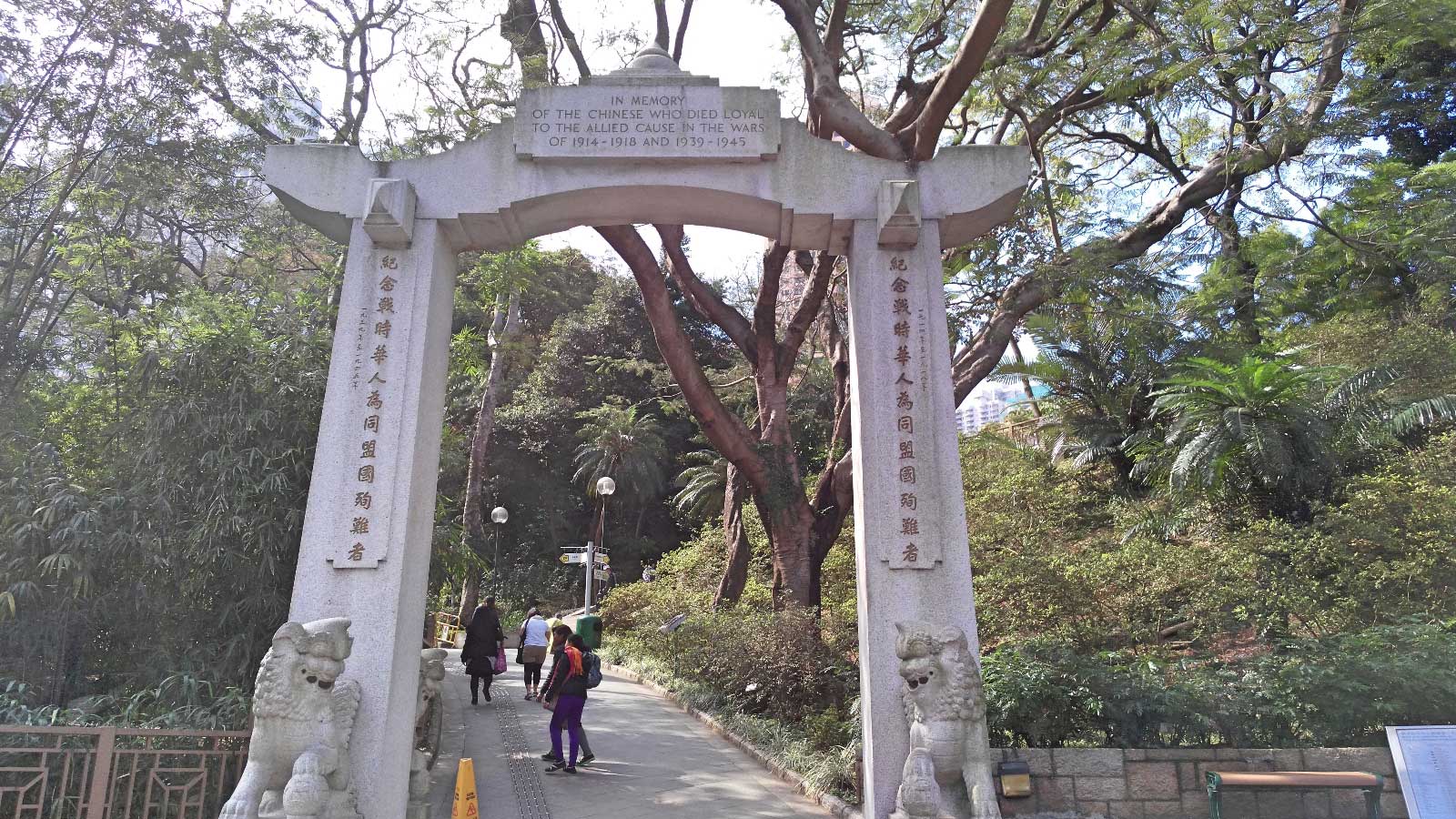 Hong Kong Zoological and Botanical Gardens