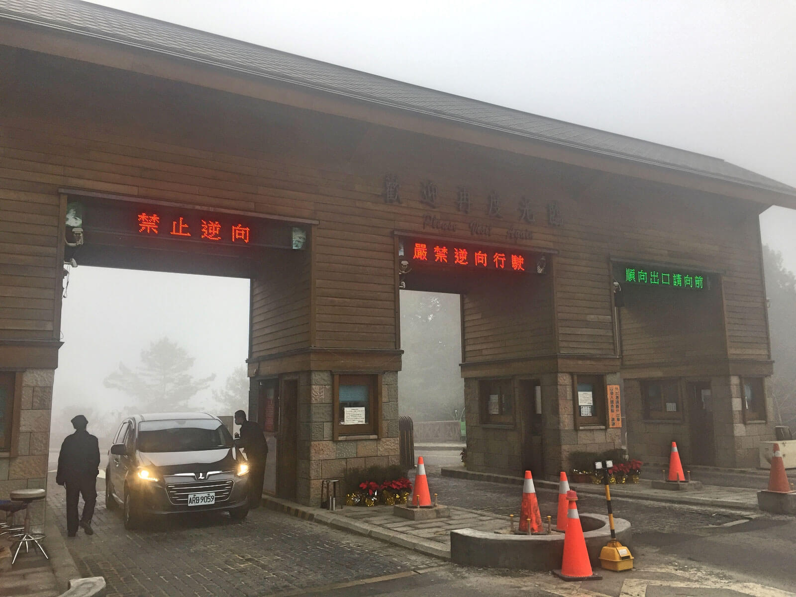Alishan